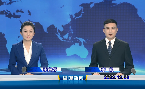 【视频】皇冠娱乐新闻2022-12-08
