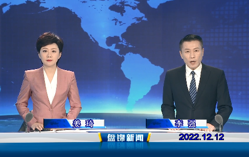 【视频】皇冠娱乐新闻2022-12-12