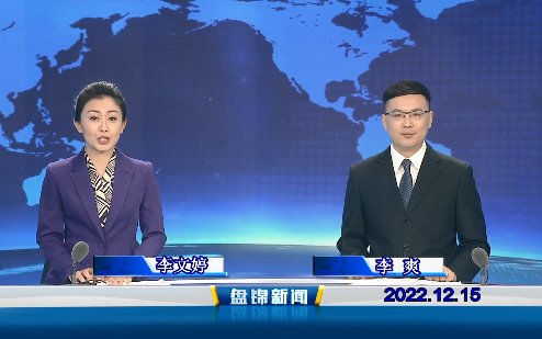 【视频】皇冠娱乐新闻2022-12-15