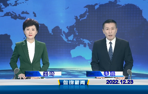 【视频】皇冠娱乐新闻2022-12-23