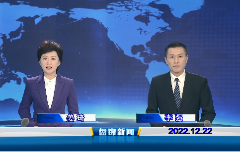 【视频】皇冠娱乐新闻2022-12-22