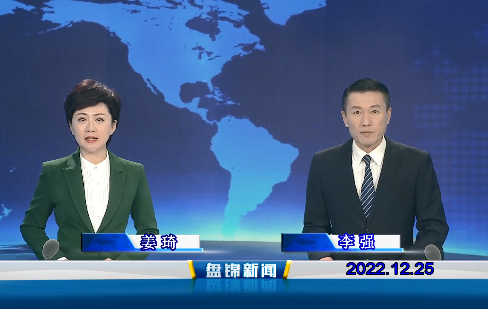【视频】皇冠娱乐新闻2022-12-25