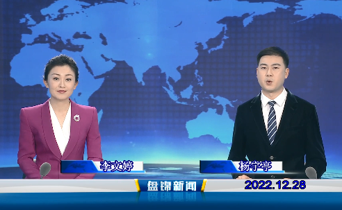 【视频】皇冠娱乐新闻2022-12-28