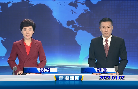 【视频】皇冠娱乐新闻2023-01-02