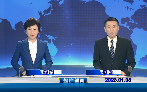 【视频】皇冠娱乐新闻2023-01-08