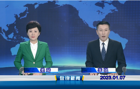 【视频】皇冠娱乐新闻2023-01-07