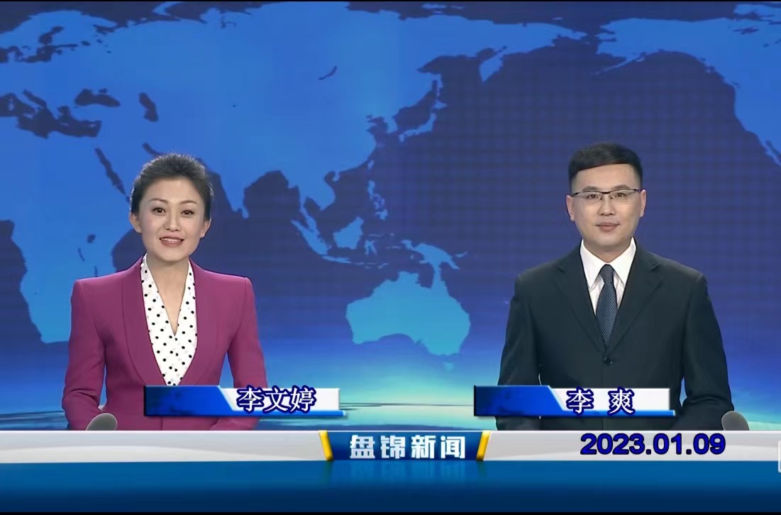 【视频】皇冠娱乐新闻2023-01-09