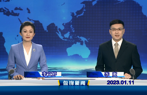 【视频】皇冠娱乐新闻2023-01-11
