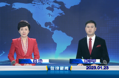 【视频】皇冠娱乐新闻2023-01-23