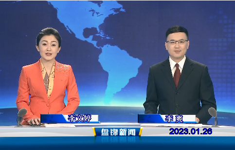 【视频】皇冠娱乐新闻2023-01-26