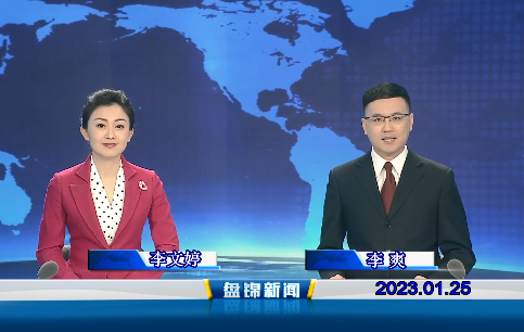 【视频】皇冠娱乐新闻2023-01-25