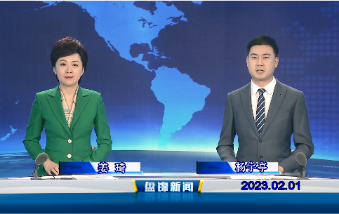 【视频】皇冠娱乐新闻2023-02-01