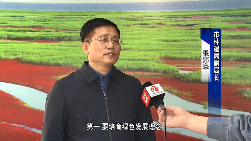 【贯彻二十大皇冠娱乐在行动】专访市林湿局副局长张海来