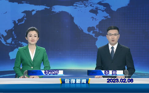 【视频】皇冠娱乐新闻2023-02-06