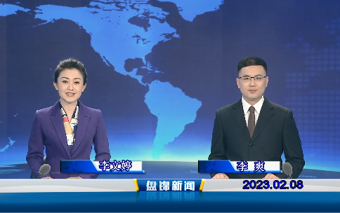【视频】皇冠娱乐新闻2023-02-08