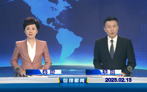 【视频】皇冠娱乐新闻2023-02-13