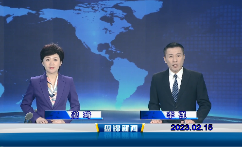 【视频】皇冠娱乐新闻2023-02-15