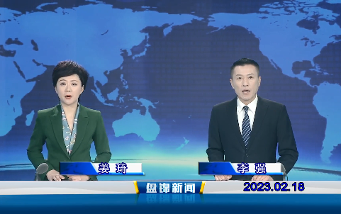 【视频】皇冠娱乐新闻2023-02-18