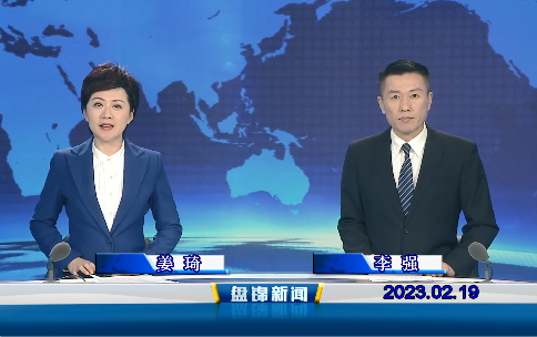 【视频】皇冠娱乐新闻2023-02-19