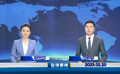 【视频】皇冠娱乐新闻2023-02-20