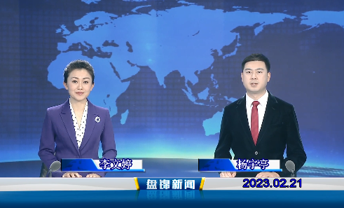 视频丨皇冠娱乐新闻2023-02-21