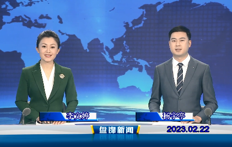 视频丨皇冠娱乐新闻2023-02-22