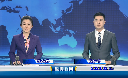 视频丨皇冠娱乐新闻2023-02-25