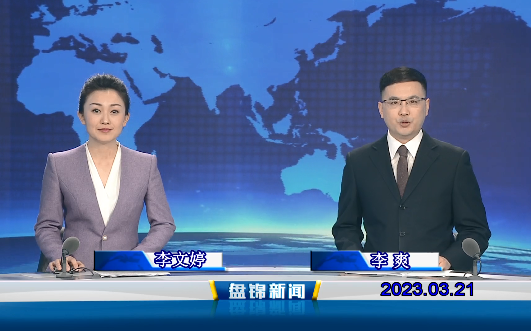 视频丨皇冠娱乐新闻2023-03-21