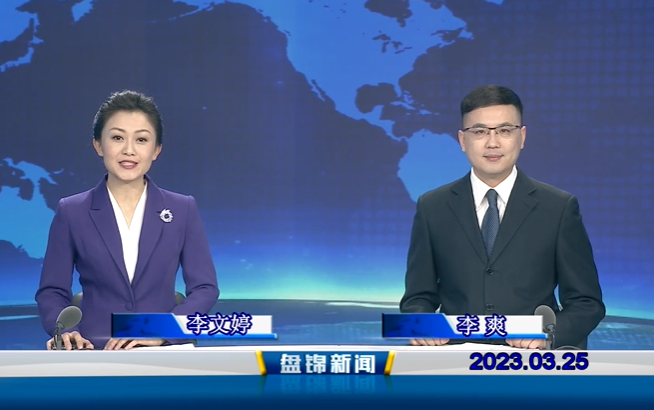 视频丨皇冠娱乐新闻2023-03-25