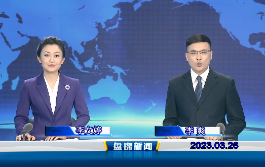 视频丨皇冠娱乐新闻2023-03-26