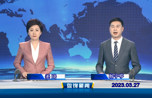 视频丨皇冠娱乐新闻2023-03-27