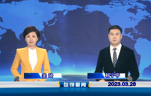 视频丨皇冠娱乐新闻2023-03-28