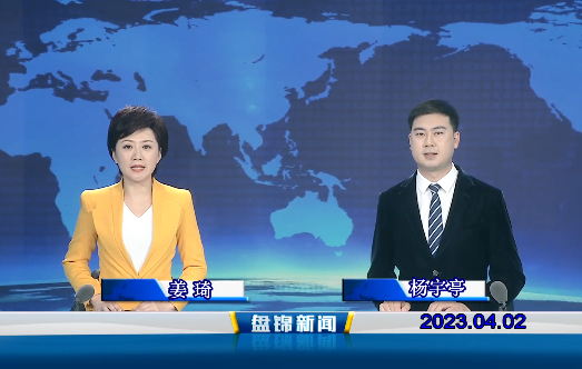 视频丨皇冠娱乐新闻2023-04-02