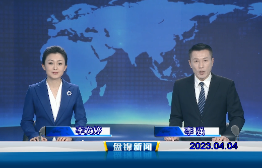 视频丨皇冠娱乐新闻2023-04-04