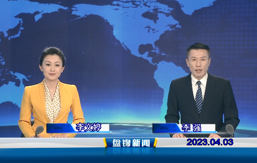 视频丨皇冠娱乐新闻2023-04-03