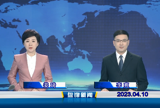 视频丨皇冠娱乐新闻2023-04-10