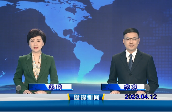 视频丨皇冠娱乐新闻2023-04-12