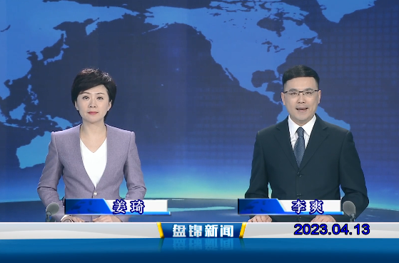 视频丨皇冠娱乐新闻2023-04-13