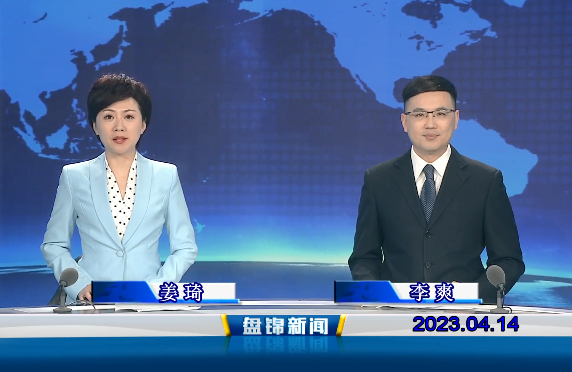 视频丨皇冠娱乐新闻2023-04-14
