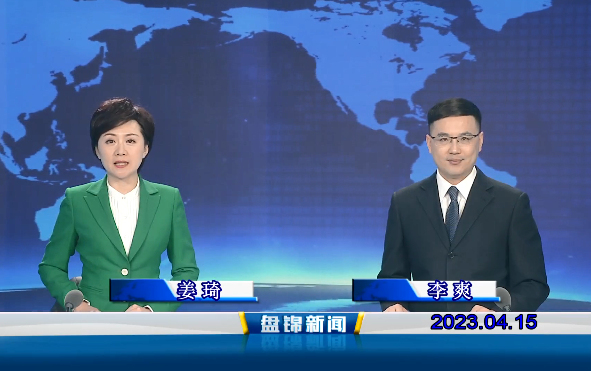 视频丨皇冠娱乐新闻2023-04-15