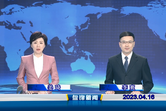 视频丨皇冠娱乐新闻2023-04-16