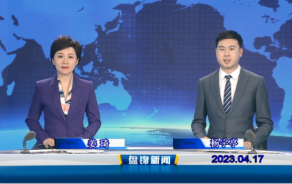 视频丨皇冠娱乐新闻2023-04-17