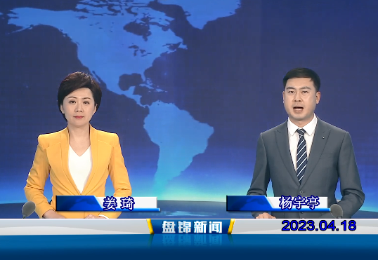 视频丨皇冠娱乐新闻2023-04-18
