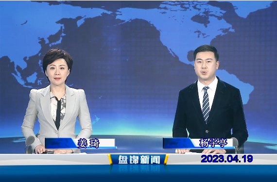 视频丨皇冠娱乐新闻2023-04-19