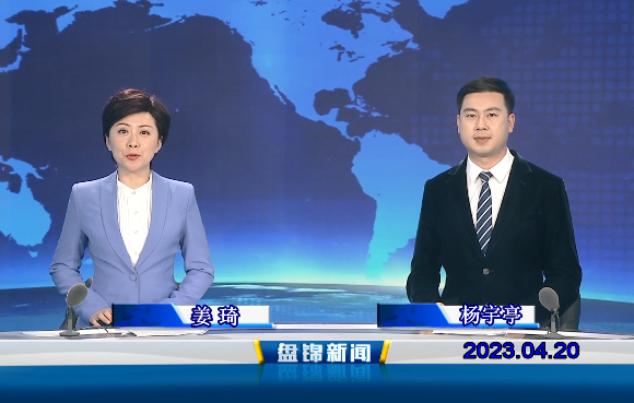 视频丨皇冠娱乐新闻2023-04-20
