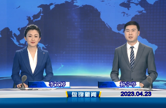 视频丨皇冠娱乐新闻2023-04-23