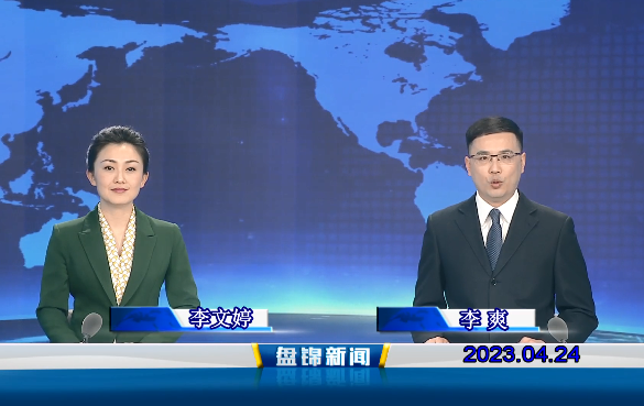 视频丨皇冠娱乐新闻2023-04-24