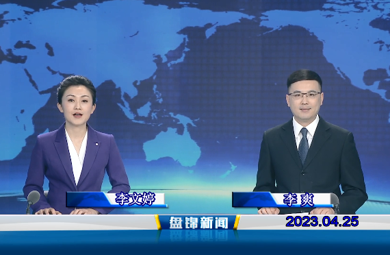 视频丨皇冠娱乐新闻2023-04-25