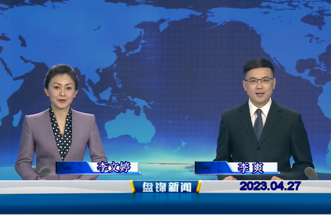 视频丨皇冠娱乐新闻2023-04-27