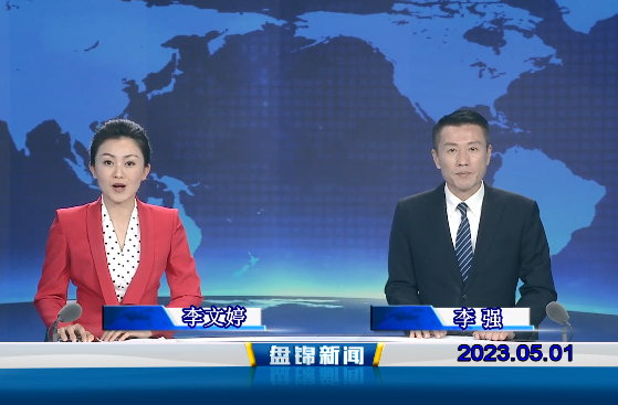 视频丨皇冠娱乐新闻2023-05-01